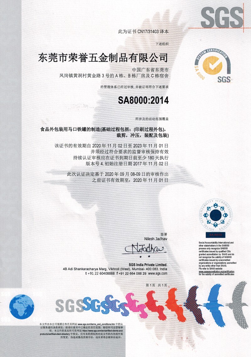 SGS certificate SA8000